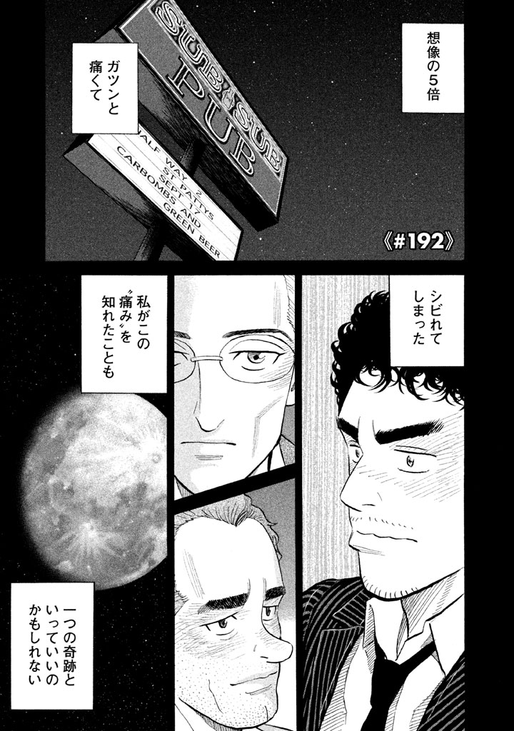 宇宙兄弟 - raw - 第188-196話 - https://jppp.mangajikan.cc/jppp/05021240/wa4d0e1q0lg.jpg