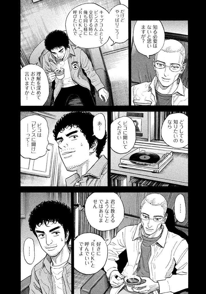 宇宙兄弟 - raw - 第188-196話 - https://jppp.mangajikan.cc/jppp/05021240/wmelkovvzyc.jpg