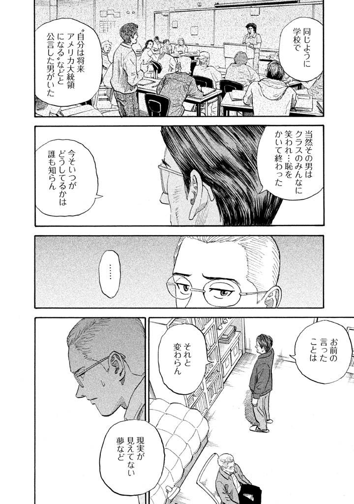宇宙兄弟 - raw - 第188-196話 - https://jppp.mangajikan.cc/jppp/05021240/y0ghclrpya2.jpg