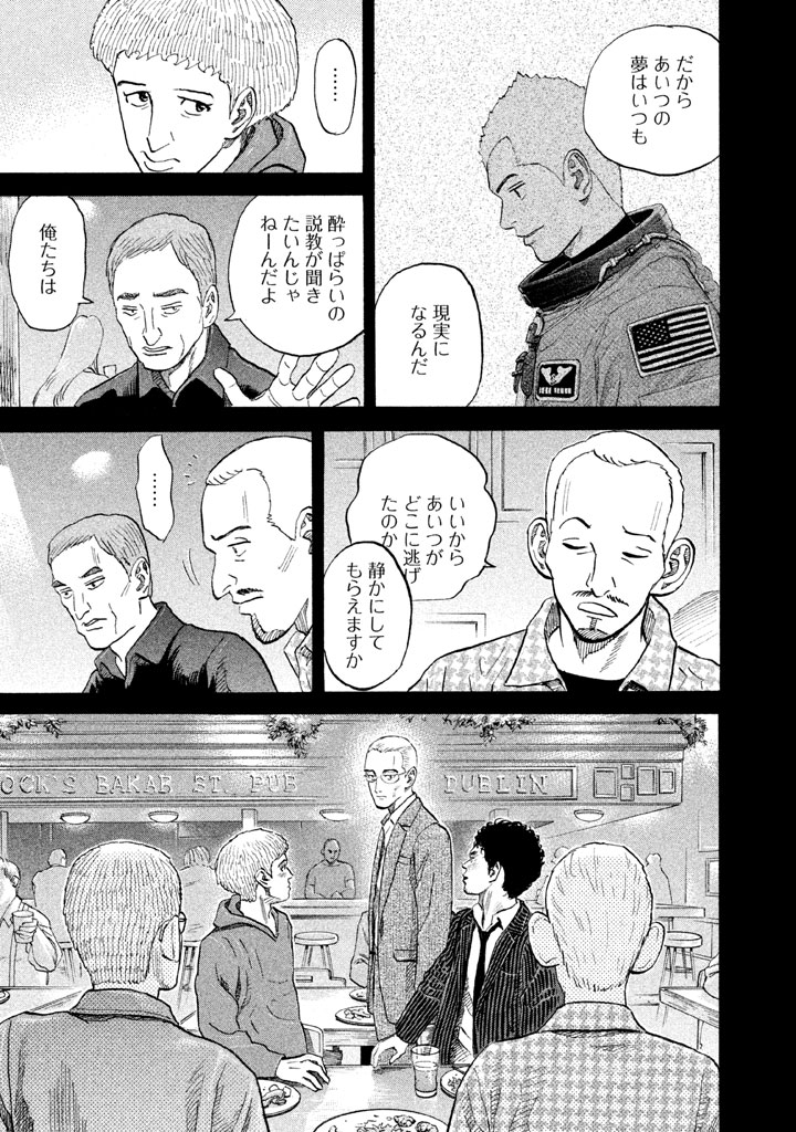 宇宙兄弟 - raw - 第188-196話 - https://jppp.mangajikan.cc/jppp/05021240/ylqtwaojs5b.jpg
