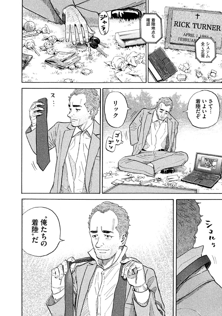宇宙兄弟 - raw - 第188-196話 - https://jppp.mangajikan.cc/jppp/05021240/yueba42odij.jpg