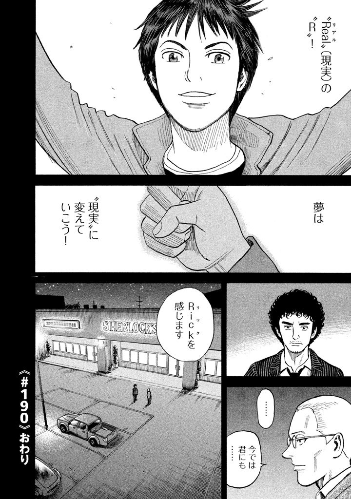 宇宙兄弟 - raw - 第188-196話 - https://jppp.mangajikan.cc/jppp/05021240/yyfhdsdwrln.jpg