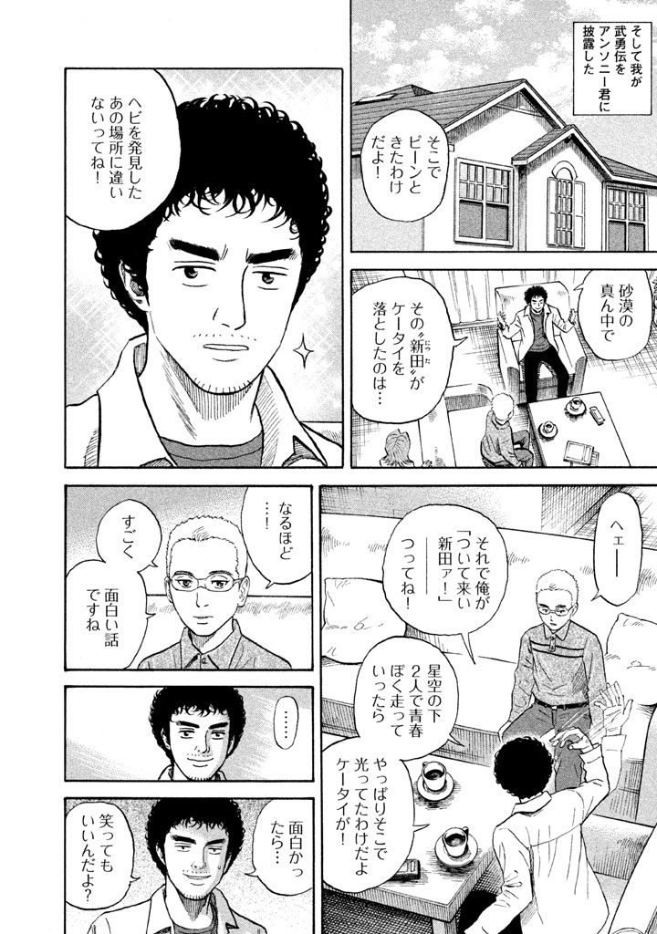 宇宙兄弟 - raw - 第188-196話 - https://jppp.mangajikan.cc/jppp/05021240/zfqktne42dk.jpg