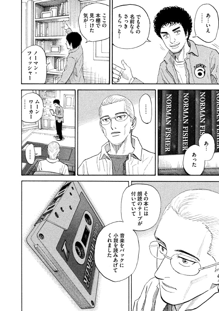 宇宙兄弟 - raw - 第188-196話 - https://jppp.mangajikan.cc/jppp/05021240/zoklz0oem45.jpg