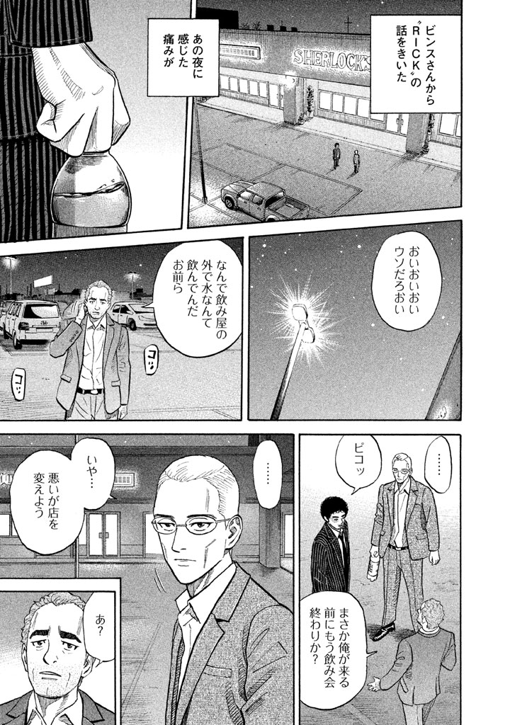 宇宙兄弟 - raw - 第188-196話 - https://jppp.mangajikan.cc/jppp/05021241/2fo5vnquckz.jpg