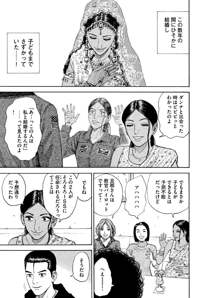 宇宙兄弟 - raw - 第188-196話 - https://jppp.mangajikan.cc/jppp/05021241/2rucrkn5h5i.jpg