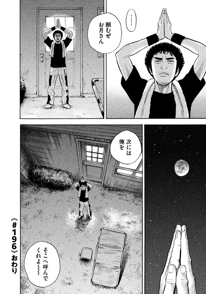 宇宙兄弟 - raw - 第188-196話 - https://jppp.mangajikan.cc/jppp/05021241/3pw0cba4jsx.jpg
