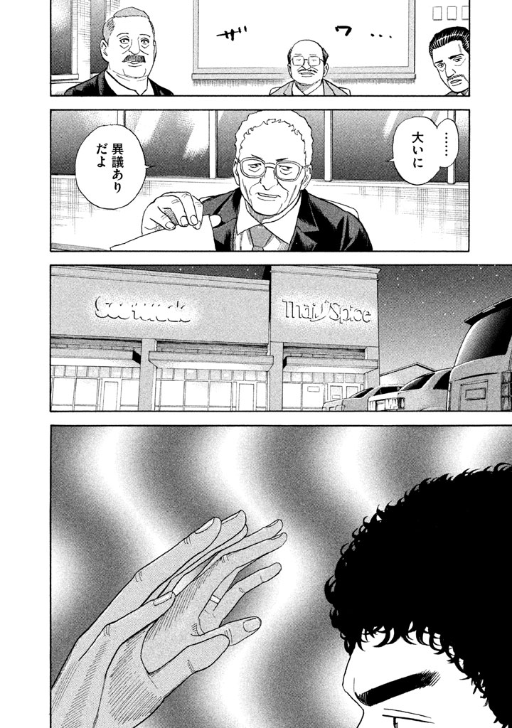 宇宙兄弟 - raw - 第188-196話 - https://jppp.mangajikan.cc/jppp/05021241/40eu2stjihs.jpg