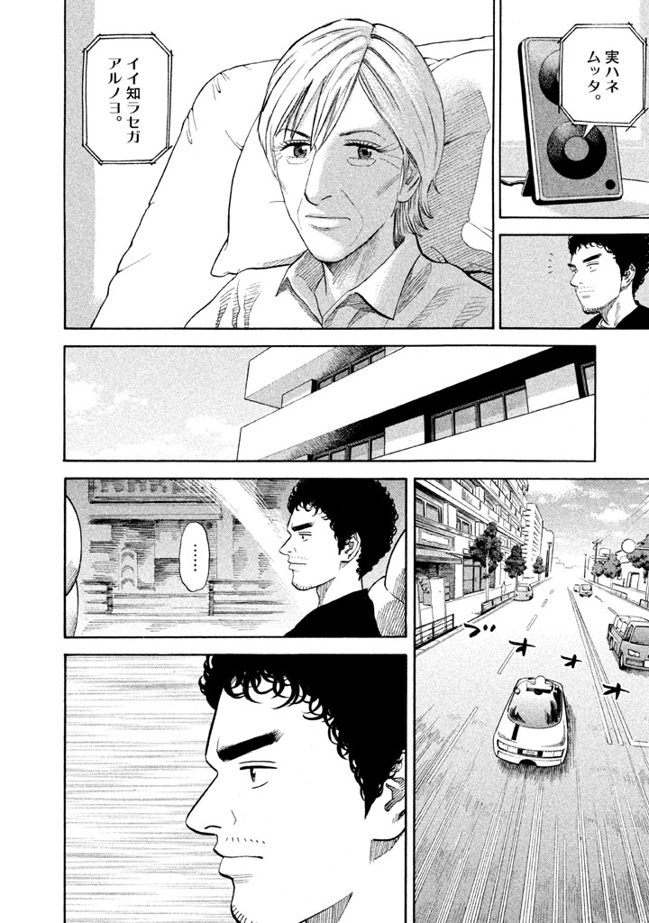 宇宙兄弟 - raw - 第188-196話 - https://jppp.mangajikan.cc/jppp/05021241/4lkiykhdcxo.jpg