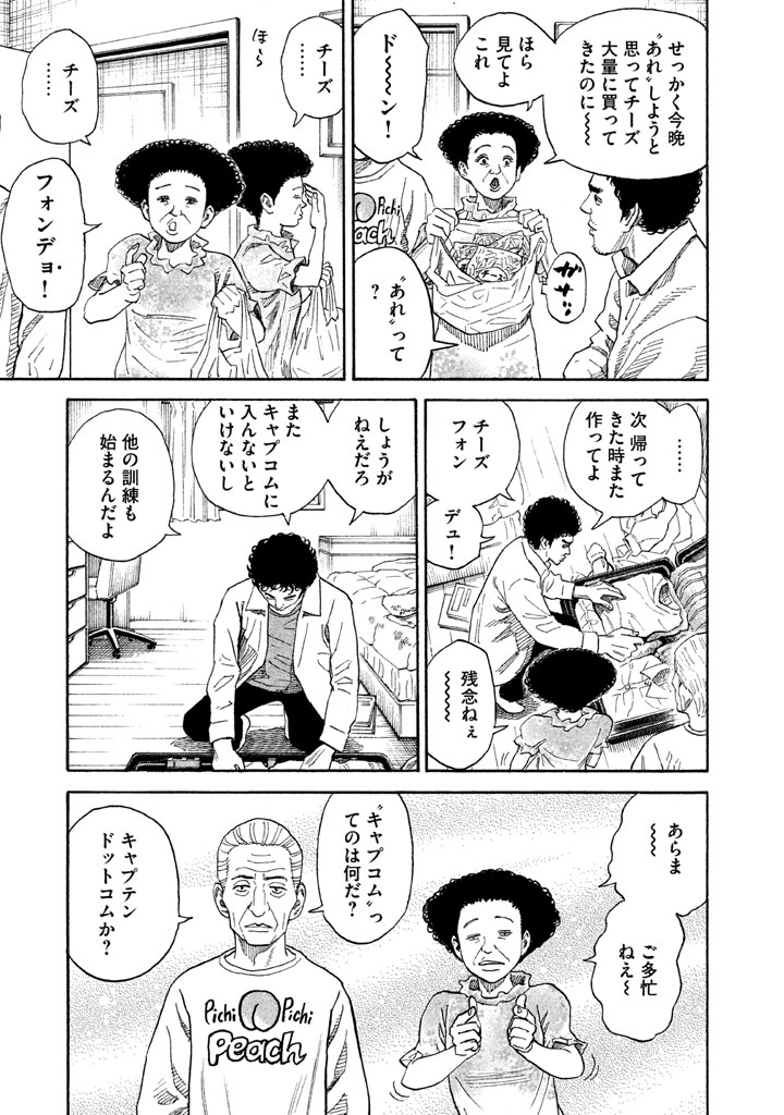 宇宙兄弟 - raw - 第188-196話 - https://jppp.mangajikan.cc/jppp/05021241/5fhwiduyg0j.jpg