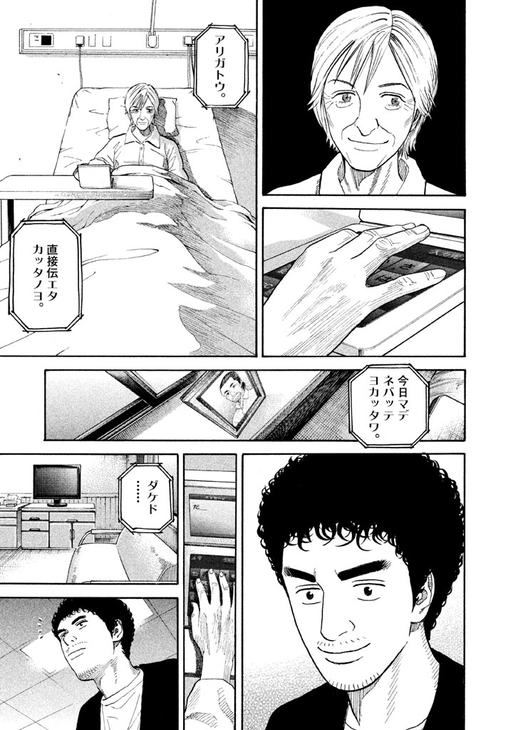 宇宙兄弟 - raw - 第188-196話 - https://jppp.mangajikan.cc/jppp/05021241/5ie21bnfirr.jpg