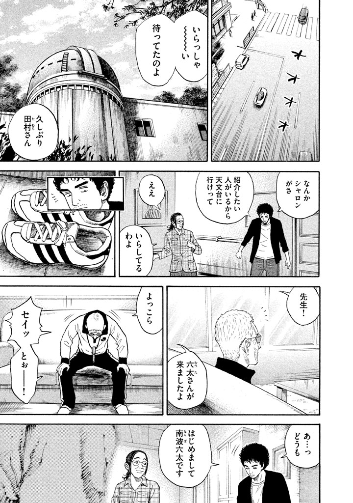 宇宙兄弟 - raw - 第188-196話 - https://jppp.mangajikan.cc/jppp/05021241/ax1s2e2hand.jpg