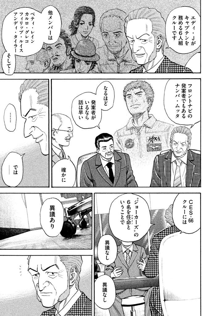 宇宙兄弟 - raw - 第188-196話 - https://jppp.mangajikan.cc/jppp/05021241/b4w4xuzekpr.jpg