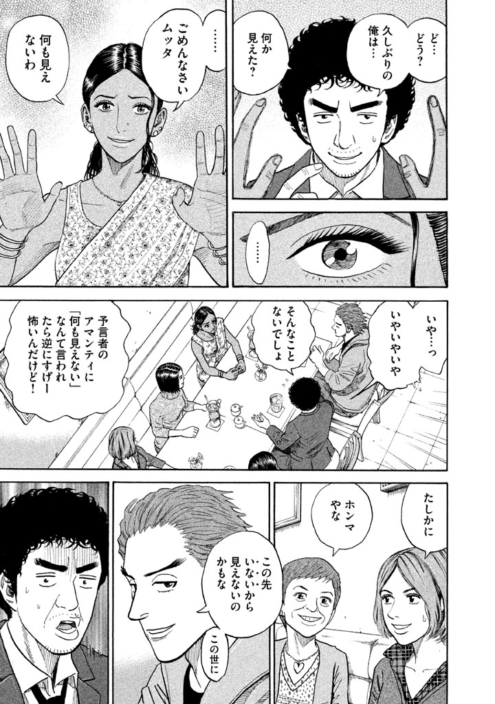 宇宙兄弟 - raw - 第188-196話 - https://jppp.mangajikan.cc/jppp/05021241/b5chtodgxd3.jpg