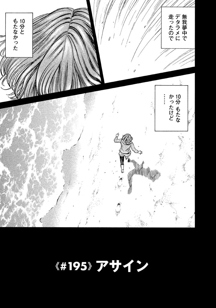 宇宙兄弟 - raw - 第188-196話 - https://jppp.mangajikan.cc/jppp/05021241/bobesstoq5v.jpg