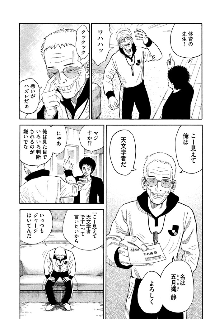宇宙兄弟 - raw - 第188-196話 - https://jppp.mangajikan.cc/jppp/05021241/cf2zttyazvf.jpg