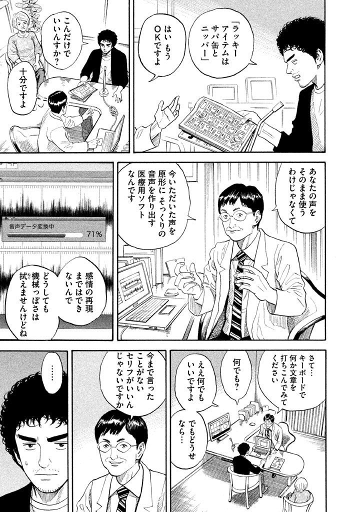 宇宙兄弟 - raw - 第188-196話 - https://jppp.mangajikan.cc/jppp/05021241/ckpp4aelz0z.jpg