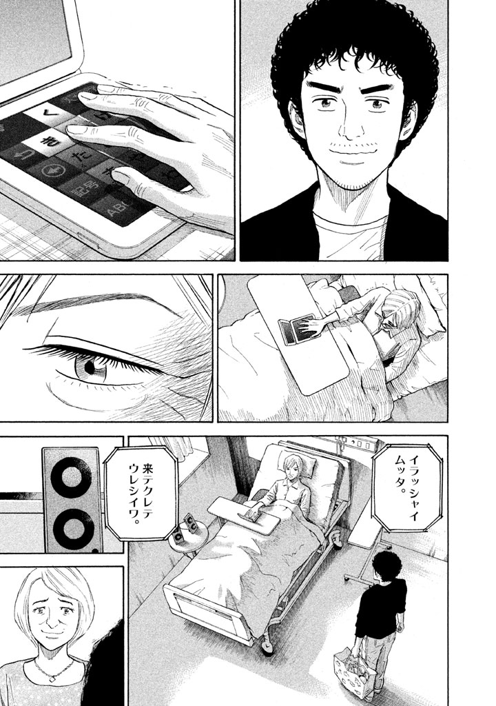 宇宙兄弟 - raw - 第188-196話 - https://jppp.mangajikan.cc/jppp/05021241/dhgg4moib5l.jpg