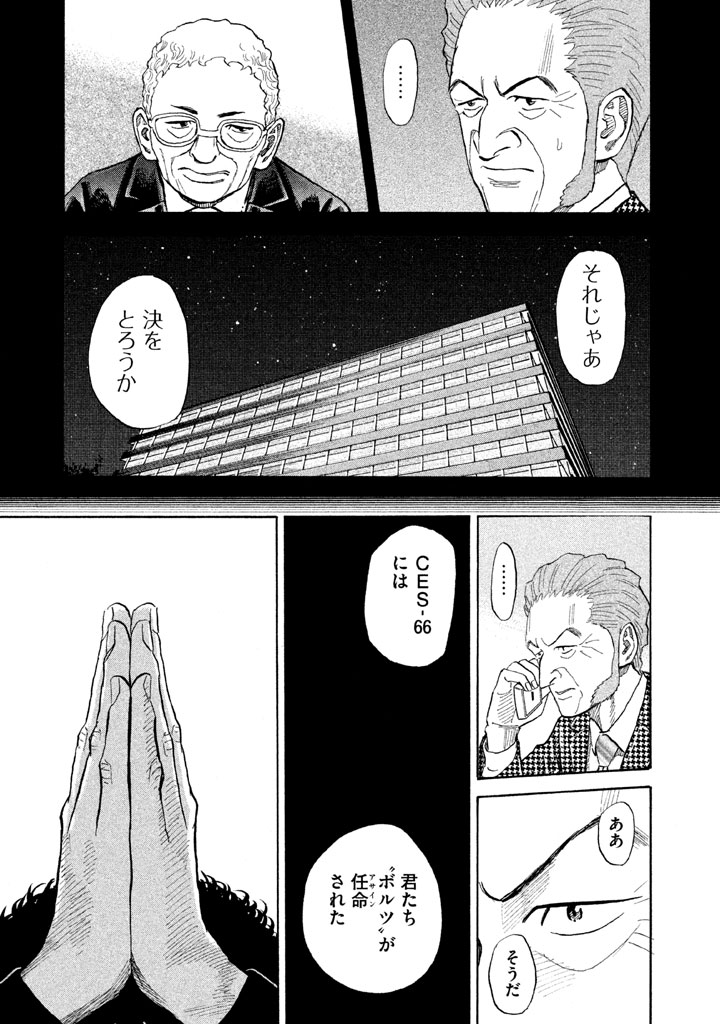 宇宙兄弟 - raw - 第188-196話 - https://jppp.mangajikan.cc/jppp/05021241/drdfu0sbtrr.jpg