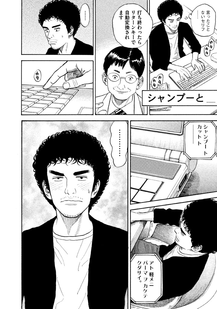 宇宙兄弟 - raw - 第188-196話 - https://jppp.mangajikan.cc/jppp/05021241/eo4vyfbtba3.jpg