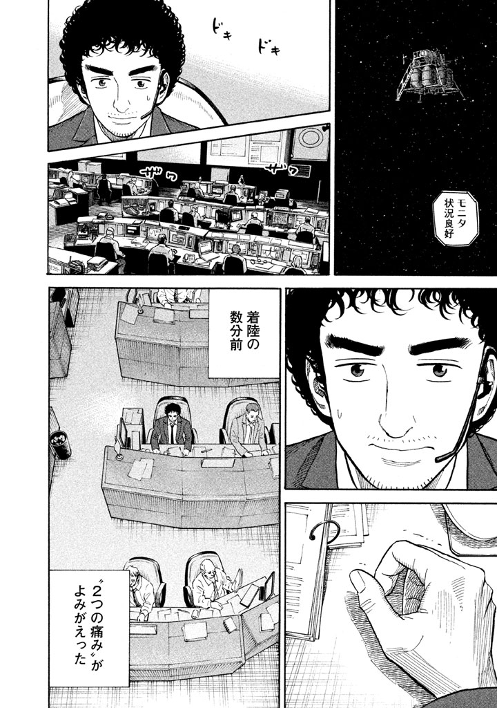 宇宙兄弟 - raw - 第188-196話 - https://jppp.mangajikan.cc/jppp/05021241/gfdyndlw2vy.jpg