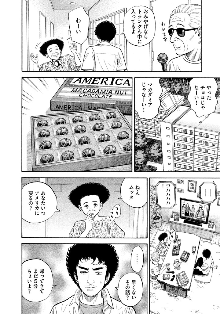 宇宙兄弟 - raw - 第188-196話 - https://jppp.mangajikan.cc/jppp/05021241/gqzz02aohcy.jpg