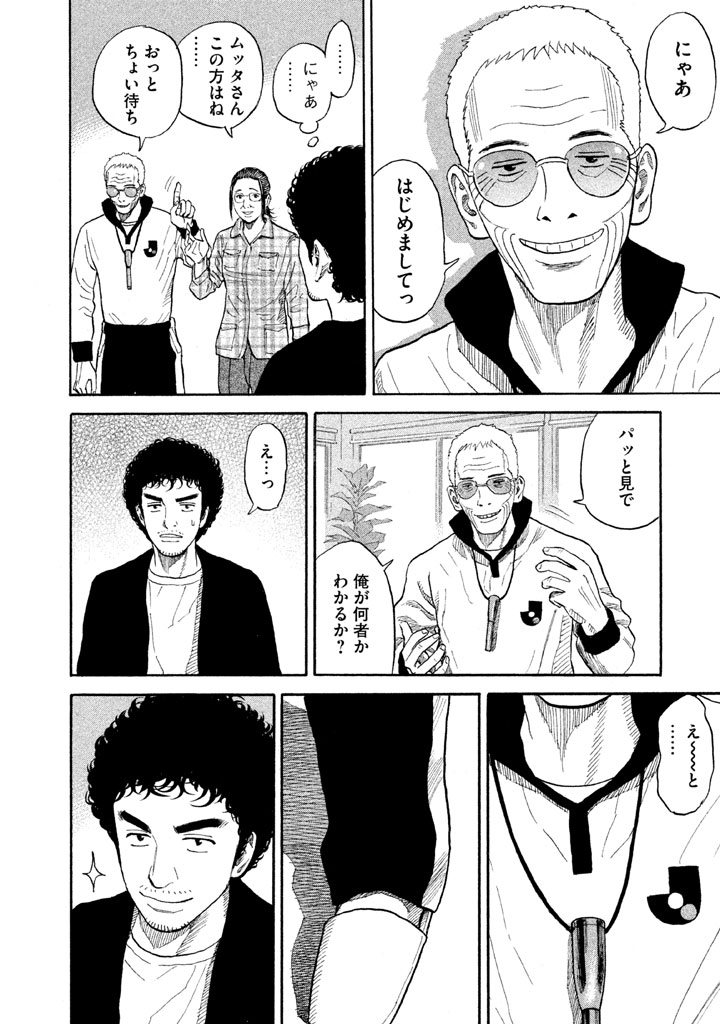 宇宙兄弟 - raw - 第188-196話 - https://jppp.mangajikan.cc/jppp/05021241/hla2bslb2i0.jpg
