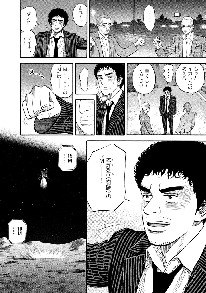 宇宙兄弟 - raw - 第188-196話 - https://jppp.mangajikan.cc/jppp/05021241/ia1j1rssoq1.jpg