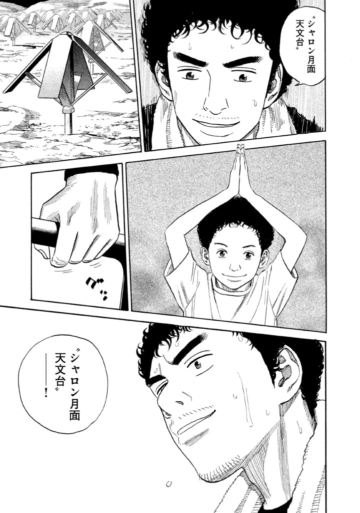 宇宙兄弟 - raw - 第188-196話 - https://jppp.mangajikan.cc/jppp/05021241/ics2ns2cwdt.jpg