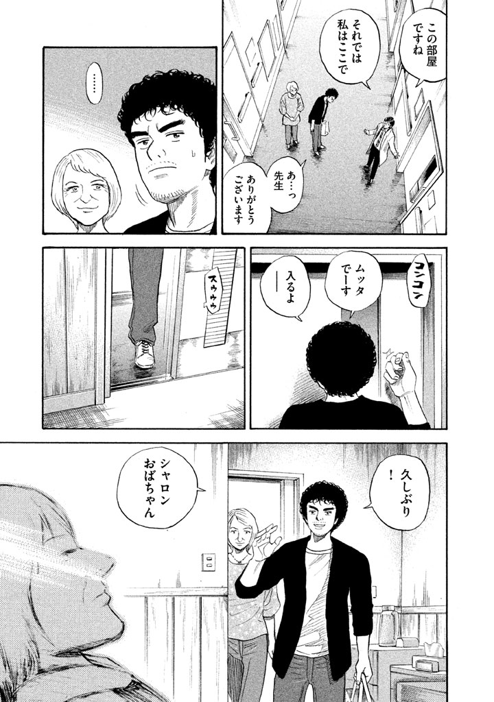 宇宙兄弟 - raw - 第188-196話 - https://jppp.mangajikan.cc/jppp/05021241/iedg0umd1fq.jpg