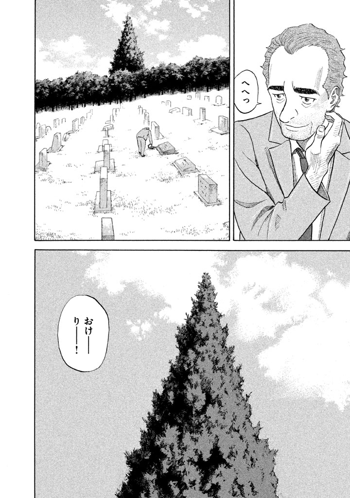 宇宙兄弟 - raw - 第188-196話 - https://jppp.mangajikan.cc/jppp/05021241/jyajltyi3kj.jpg