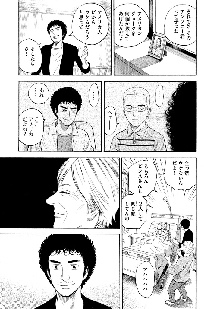 宇宙兄弟 - raw - 第188-196話 - https://jppp.mangajikan.cc/jppp/05021241/ko4jidsrdif.jpg