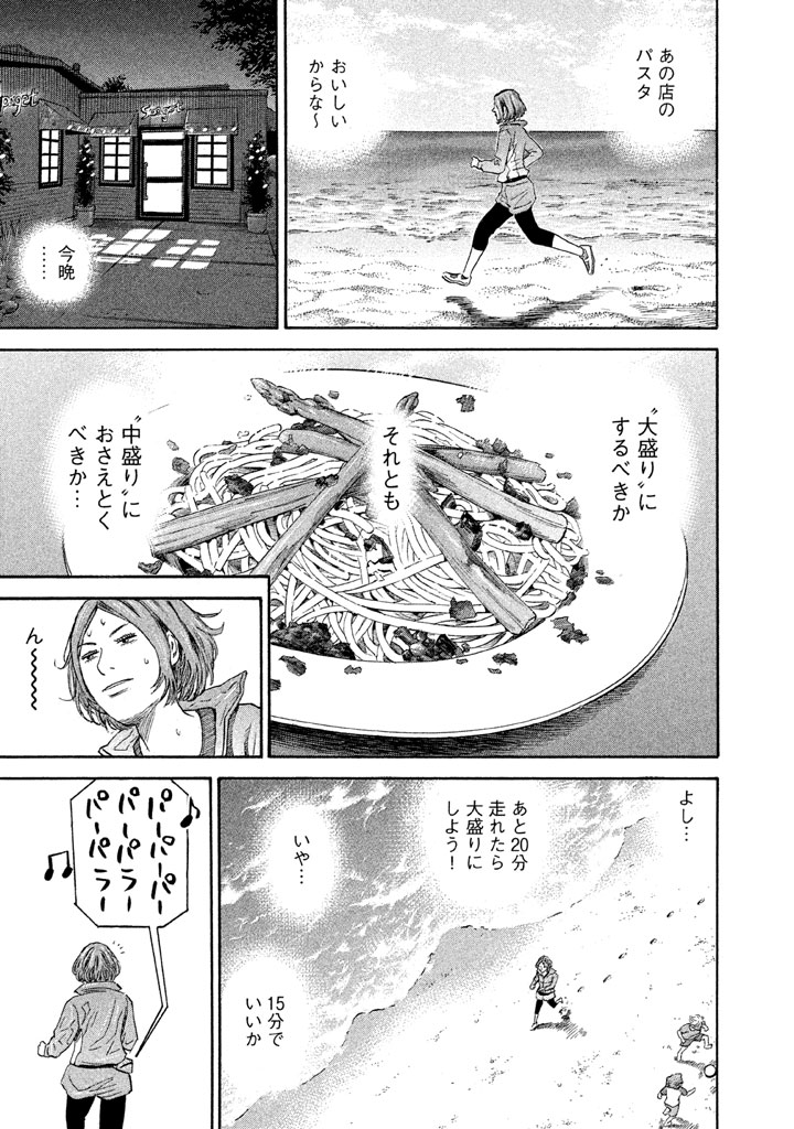 宇宙兄弟 - raw - 第188-196話 - https://jppp.mangajikan.cc/jppp/05021241/kp0oyj3cfan.jpg
