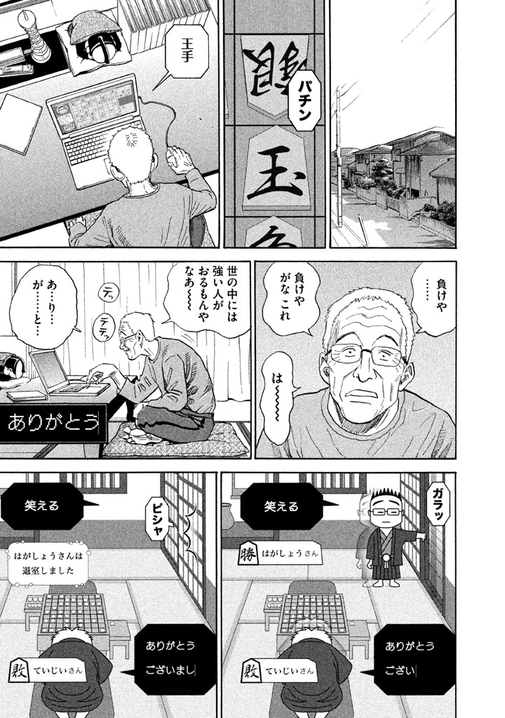 宇宙兄弟 - raw - 第188-196話 - https://jppp.mangajikan.cc/jppp/05021241/n5zog0izjva.jpg