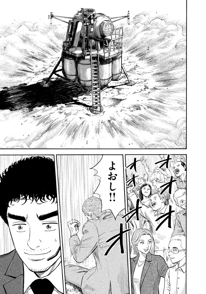 宇宙兄弟 - raw - 第188-196話 - https://jppp.mangajikan.cc/jppp/05021241/ngykf13rmws.jpg