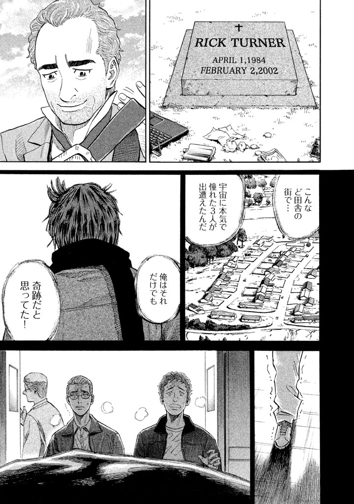 宇宙兄弟 - raw - 第188-196話 - https://jppp.mangajikan.cc/jppp/05021241/nn1rok0t5dv.jpg