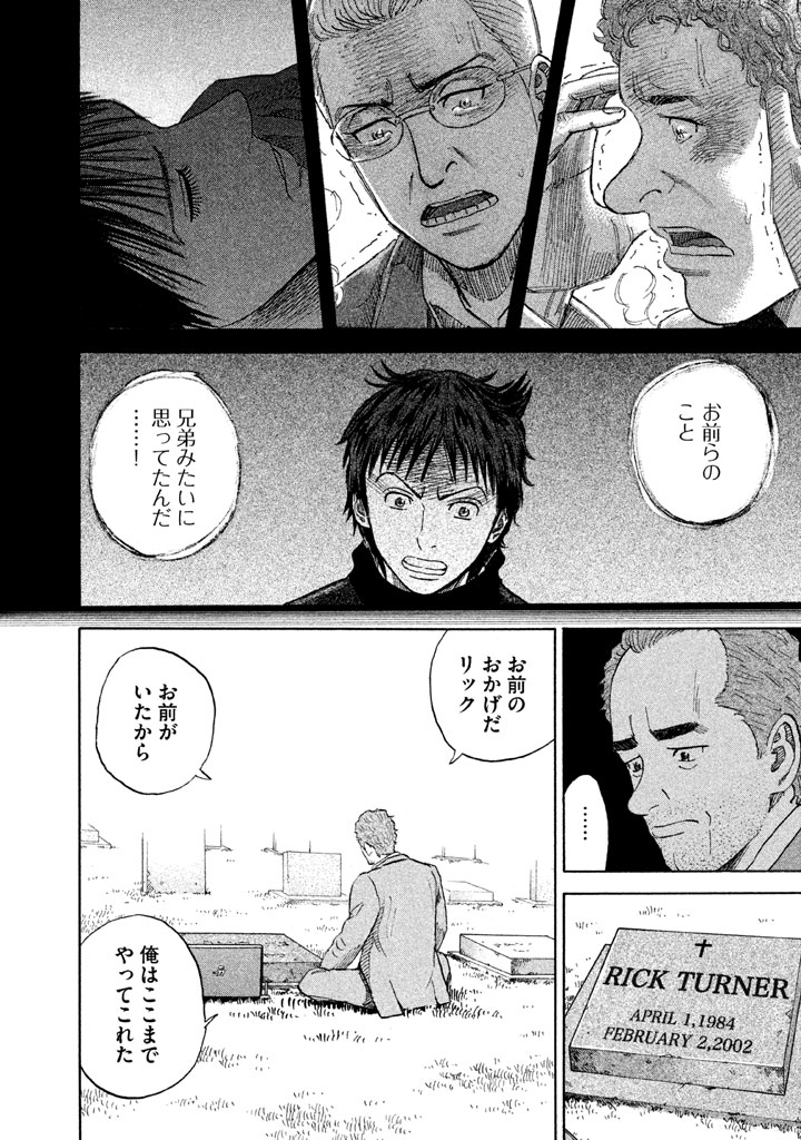 宇宙兄弟 - raw - 第188-196話 - https://jppp.mangajikan.cc/jppp/05021241/odxjyxn0pt5.jpg