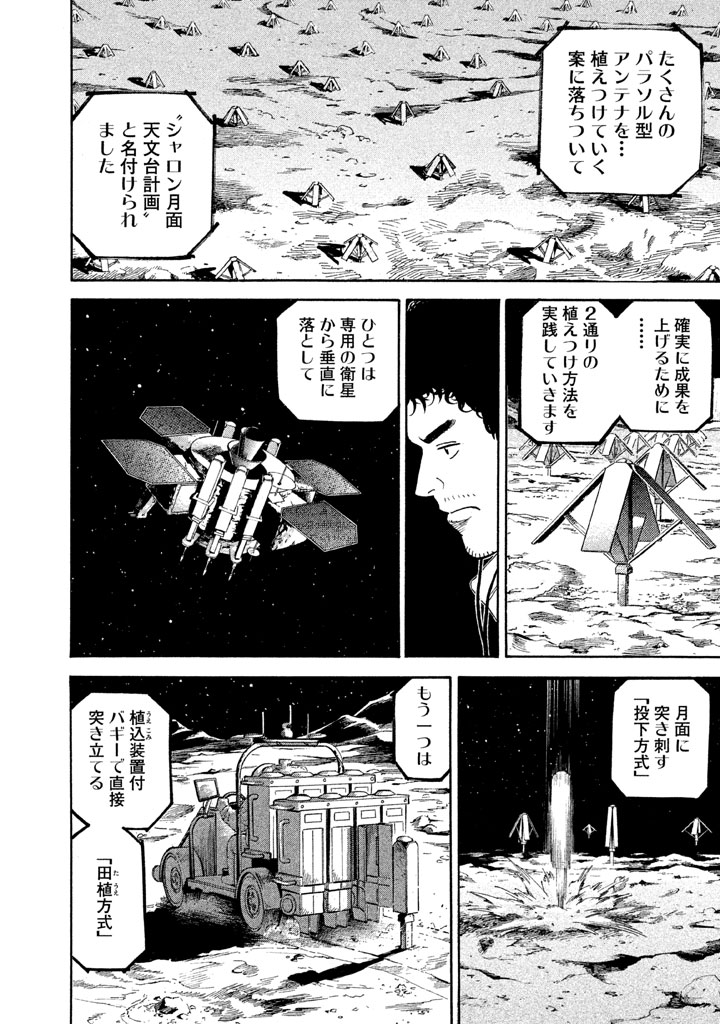 宇宙兄弟 - raw - 第188-196話 - https://jppp.mangajikan.cc/jppp/05021241/on2asxgevkj.jpg