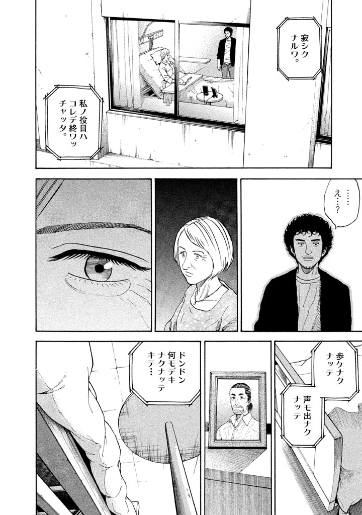 宇宙兄弟 - raw - 第188-196話 - https://jppp.mangajikan.cc/jppp/05021241/ozie5550trh.jpg
