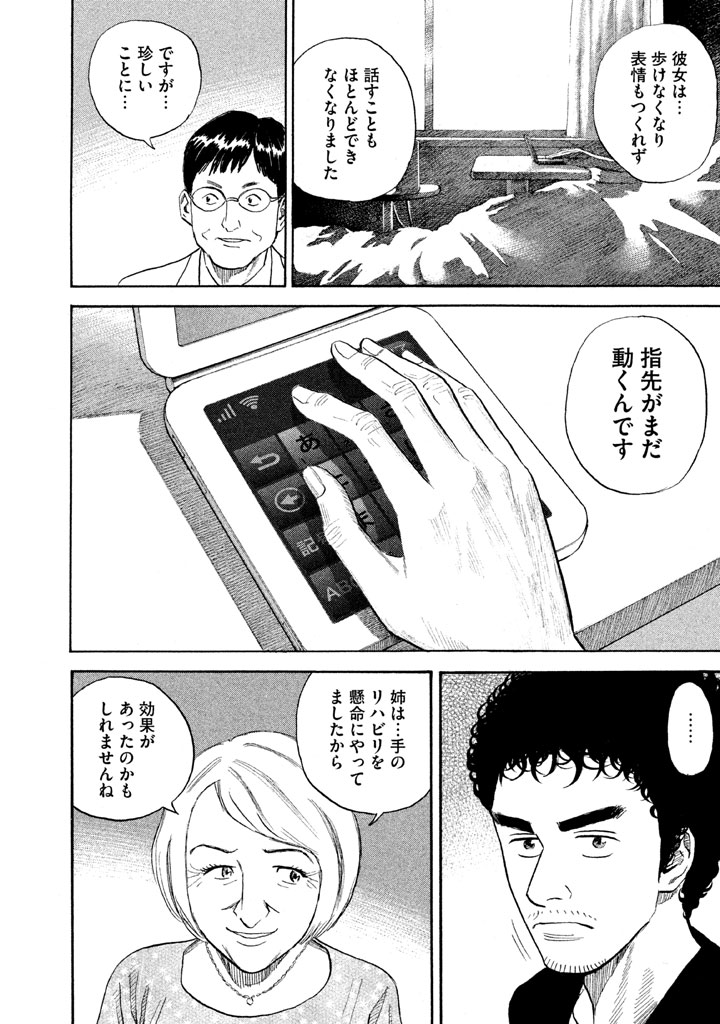 宇宙兄弟 - raw - 第188-196話 - https://jppp.mangajikan.cc/jppp/05021241/paetbseutzs.jpg
