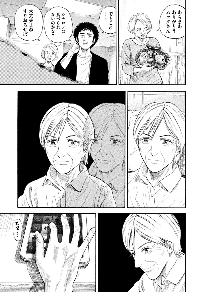 宇宙兄弟 - raw - 第188-196話 - https://jppp.mangajikan.cc/jppp/05021241/rbxlm5d2etx.jpg