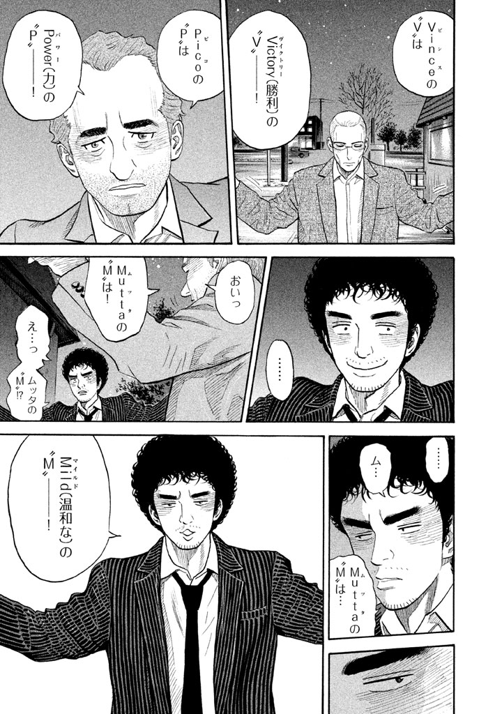 宇宙兄弟 - raw - 第188-196話 - https://jppp.mangajikan.cc/jppp/05021241/snjrkezo2xc.jpg