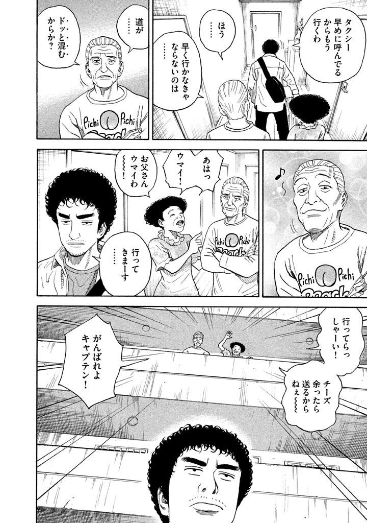 宇宙兄弟 - raw - 第188-196話 - https://jppp.mangajikan.cc/jppp/05021241/sz24mr1oh2l.jpg