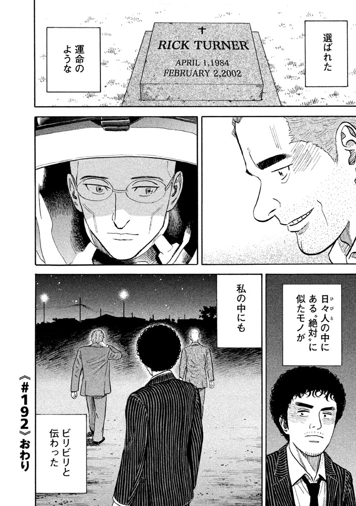 宇宙兄弟 - raw - 第188-196話 - https://jppp.mangajikan.cc/jppp/05021241/t41ve5jy3z0.jpg
