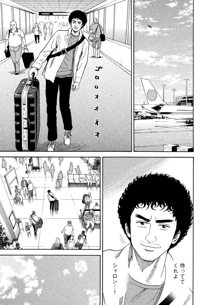宇宙兄弟 - raw - 第188-196話 - https://jppp.mangajikan.cc/jppp/05021241/taxpnxwuuoh.jpg