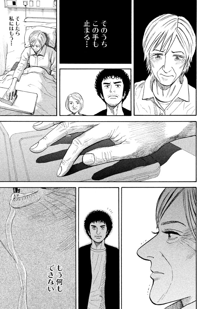 宇宙兄弟 - raw - 第188-196話 - https://jppp.mangajikan.cc/jppp/05021241/tsd1rwu0zc5.jpg