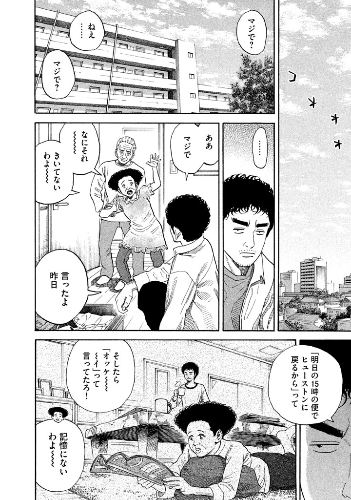 宇宙兄弟 - raw - 第188-196話 - https://jppp.mangajikan.cc/jppp/05021241/urhdq2ugrip.jpg