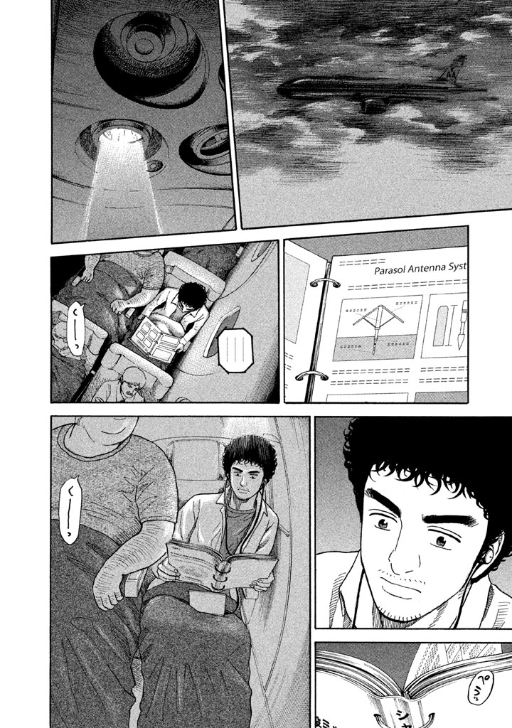 宇宙兄弟 - raw - 第188-196話 - https://jppp.mangajikan.cc/jppp/05021241/vzbwplt1ekr.jpg