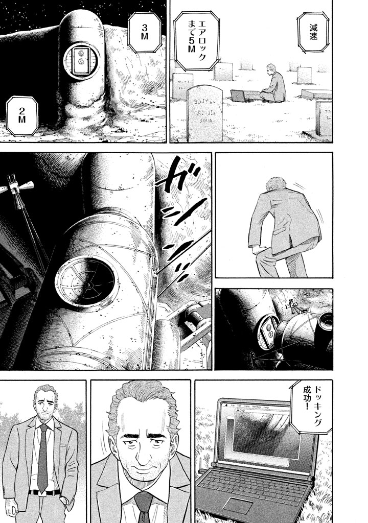 宇宙兄弟 - raw - 第188-196話 - https://jppp.mangajikan.cc/jppp/05021241/w1achdvlxnw.jpg