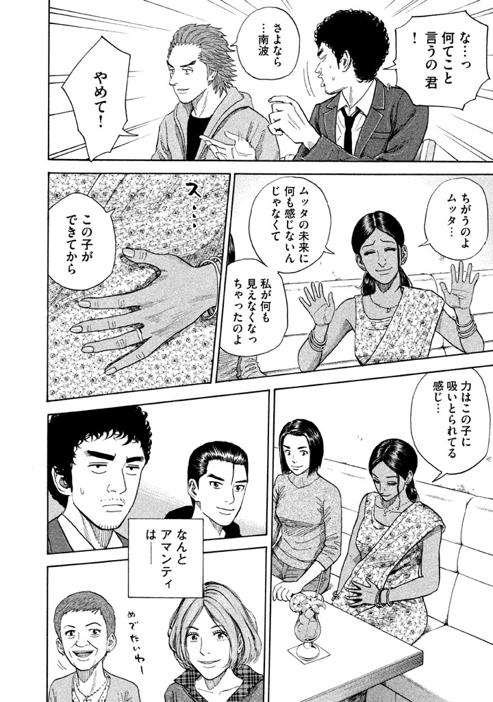 宇宙兄弟 - raw - 第188-196話 - https://jppp.mangajikan.cc/jppp/05021241/wcyu0zurg1f.jpg